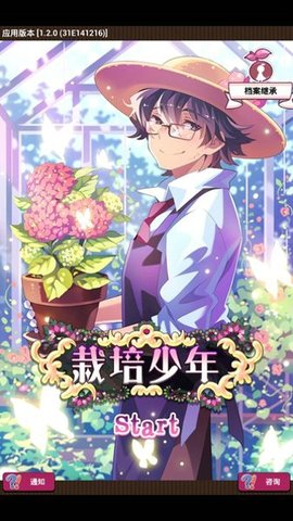 栽培少年中文版 游戏截图